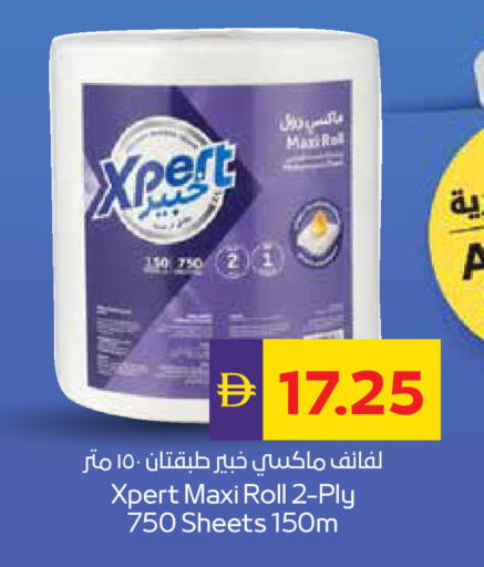 available at ADCOOP in UAE - Abu Dhabi