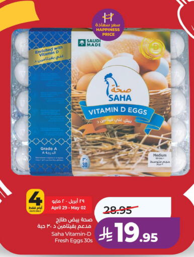 available at لولو هايبرماركت in مملكة العربية السعودية, السعودية, سعودية - الخبر‎