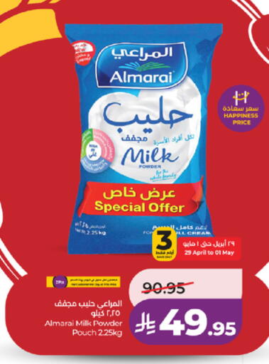 available at لولو هايبرماركت in مملكة العربية السعودية, السعودية, سعودية - خميس مشيط