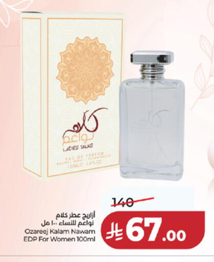 available at LULU Hypermarket in KSA, Saudi Arabia, Saudi - Jeddah