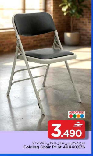 available at MARK & SAVE in Oman - Muscat