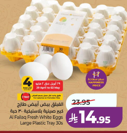 available at لولو هايبرماركت in مملكة العربية السعودية, السعودية, سعودية - الرياض