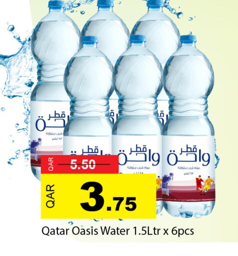 available at G MAX Hypermarket in Qatar - Doha