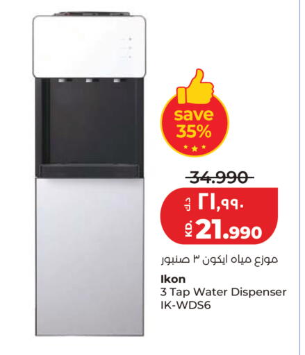 available at لولو هايبر ماركت in الكويت - مدينة الكويت