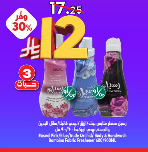 available at Dukan in KSA, Saudi Arabia, Saudi - Medina