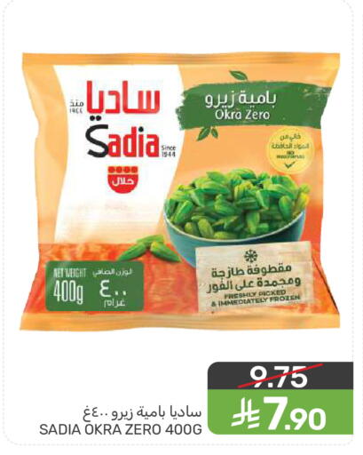 Okra available at  مـزايــا in مملكة العربية السعودية, السعودية, سعودية - سيهات
