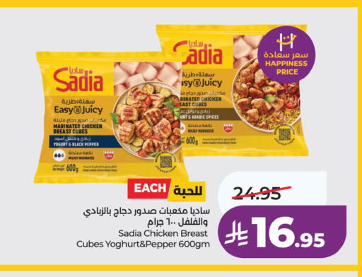 Pepper available at LULU Hypermarket in KSA, Saudi Arabia, Saudi - Jubail