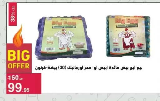 available at Mahmoud El Far in Egypt - Cairo