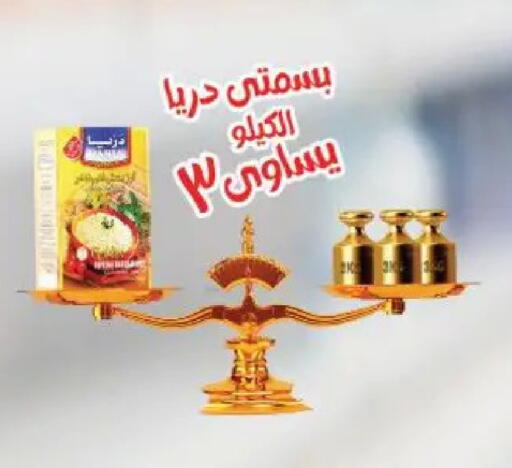 available at Sarai Market  in Egypt - Cairo