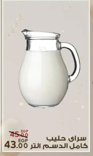 available at سراى ماركت in Egypt - القاهرة