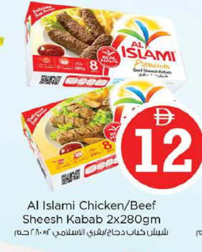 available at Nesto Hypermarket in UAE - Abu Dhabi