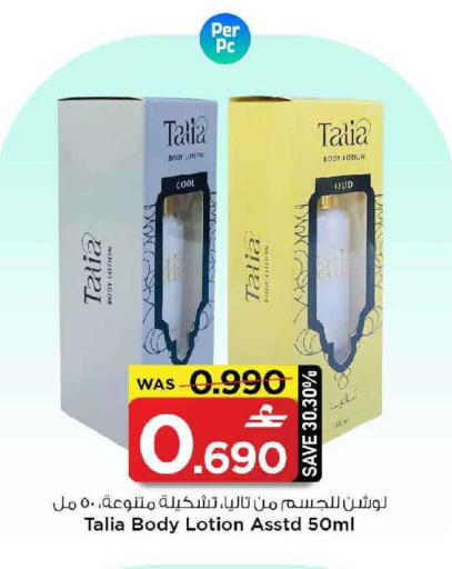 available at MARK & SAVE in Oman - Muscat