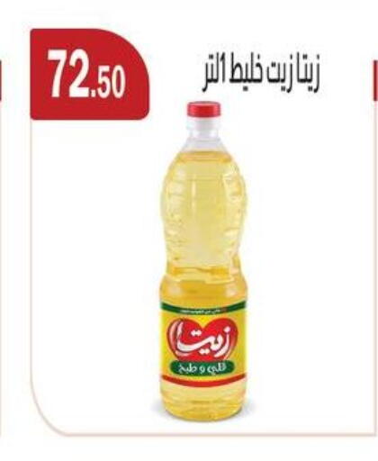 available at ابا ماركت in Egypt - القاهرة
