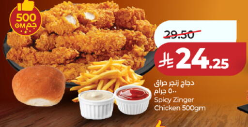 available at لولو هايبرماركت in مملكة العربية السعودية, السعودية, سعودية - الطائف