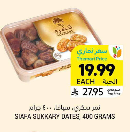 available at أسواق التميمي in مملكة العربية السعودية, السعودية, سعودية - الرس