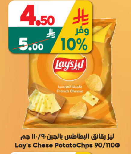 Potato available at الدكان in مملكة العربية السعودية, السعودية, سعودية - المدينة المنورة