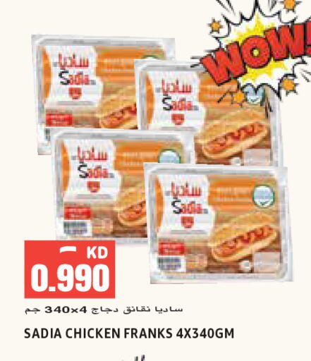 available at  سابساه هايبر ماركت in الكويت - مدينة الكويت