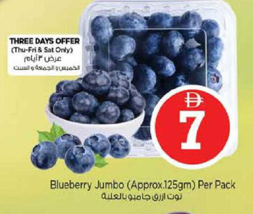 Blueberry BlueBerry available at Nesto Hypermarket in UAE - Sharjah / Ajman