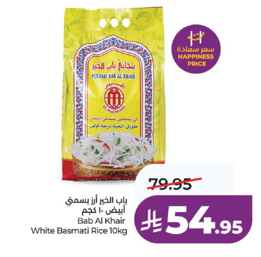 available at لولو هايبرماركت in مملكة العربية السعودية, السعودية, سعودية - الرياض