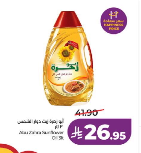 available at LULU Hypermarket in KSA, Saudi Arabia, Saudi - Yanbu
