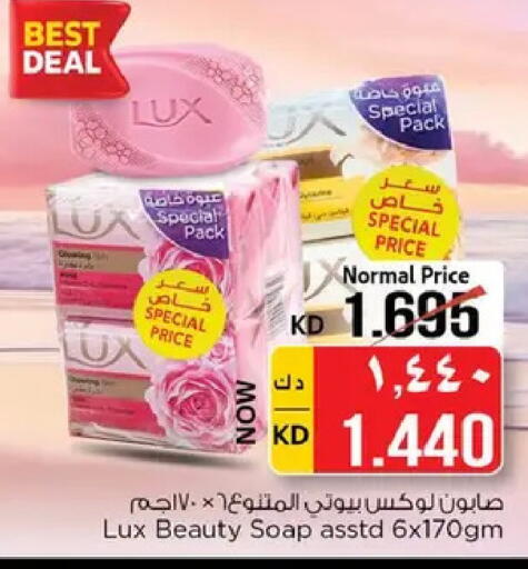 available at نستو هايبر ماركت in الكويت - مدينة الكويت