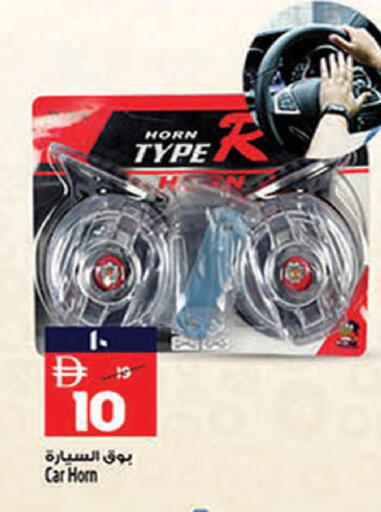 available at SAFARI HYPERMARKET  in UAE - Ras al Khaimah