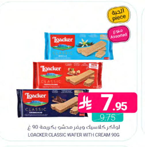 available at Muntazah Markets in KSA, Saudi Arabia, Saudi - Saihat