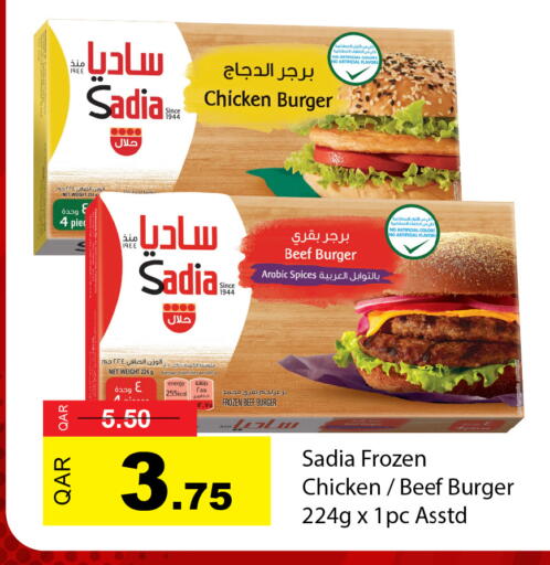 available at جي-ماكس هايبرماركت in قطر - الوكرة