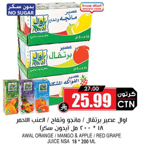 Orange Mango Apple available at أسواق النخبة in مملكة العربية السعودية, السعودية, سعودية - القطيف‎