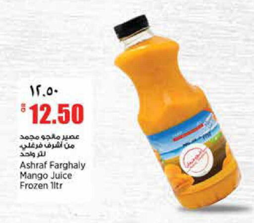 Mango available at Retail Mart in Qatar - Doha