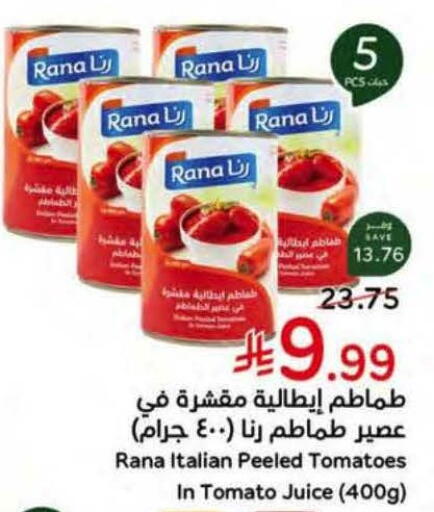 Tomato available at هايبر بنده in مملكة العربية السعودية, السعودية, سعودية - تبوك