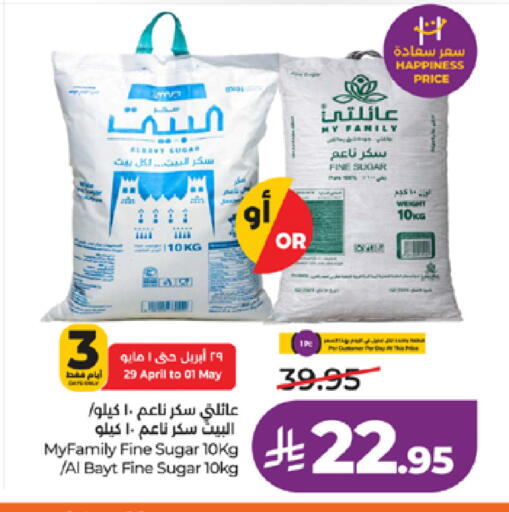 available at لولو هايبرماركت in مملكة العربية السعودية, السعودية, سعودية - خميس مشيط