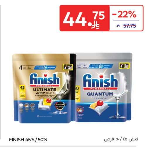 available at كارفور in مملكة العربية السعودية, السعودية, سعودية - المنطقة الشرقية