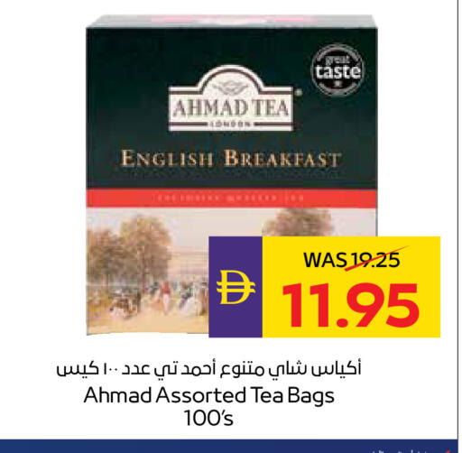 available at أدكووب in الإمارات العربية المتحدة , الامارات - ٱلْعَيْن‎