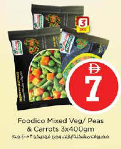 Peas available at نستو هايبرماركت in الإمارات العربية المتحدة , الامارات - دبي