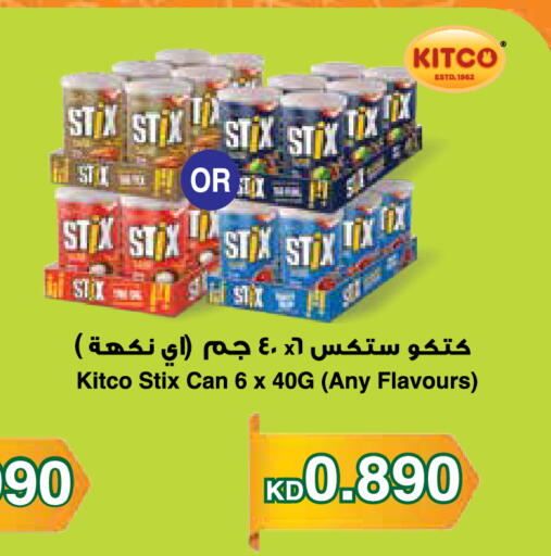 available at سيتي هايبرماركت in الكويت - مدينة الكويت