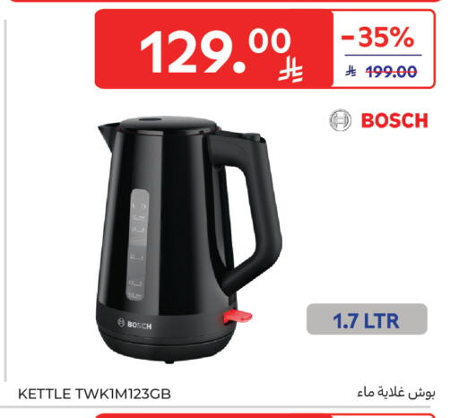 available at كارفور in مملكة العربية السعودية, السعودية, سعودية - الخبر‎