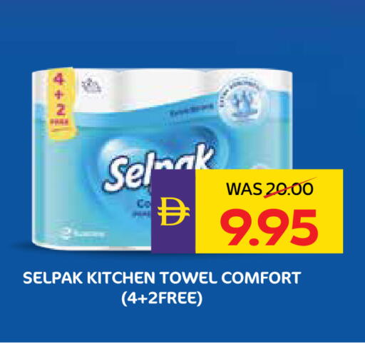 available at أدكووب in الإمارات العربية المتحدة , الامارات - ٱلْعَيْن‎
