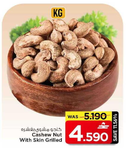 available at MARK & SAVE in Oman - Muscat