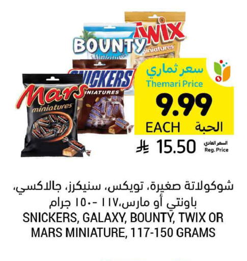 available at Tamimi Market in KSA, Saudi Arabia, Saudi - Ar Rass