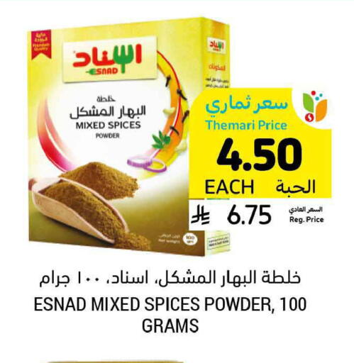 available at Tamimi Market in KSA, Saudi Arabia, Saudi - Ar Rass