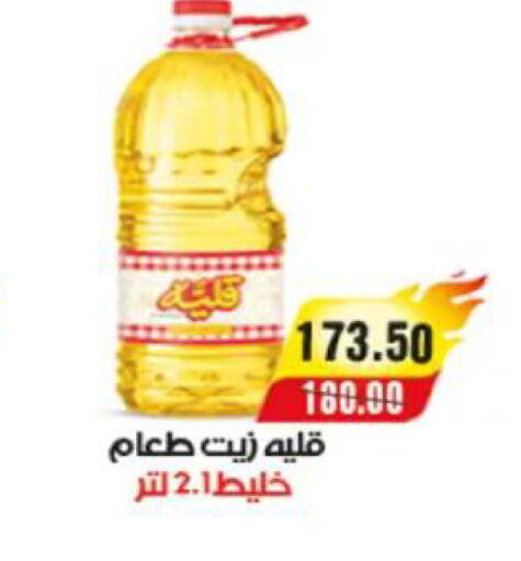 available at آي ماركت in Egypt - القاهرة