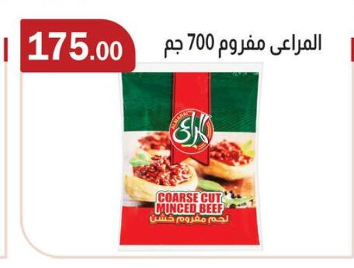 available at ABA market in Egypt - Cairo
