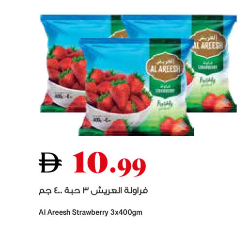 Strawberry available at Trolleys Supermarket in UAE - Sharjah / Ajman