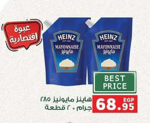 available at بنده in Egypt - القاهرة