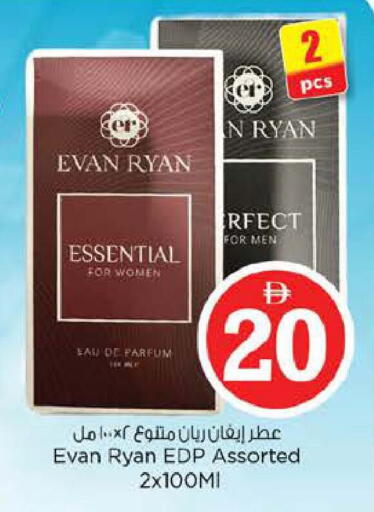 available at نستو هايبرماركت in الإمارات العربية المتحدة , الامارات - أبو ظبي