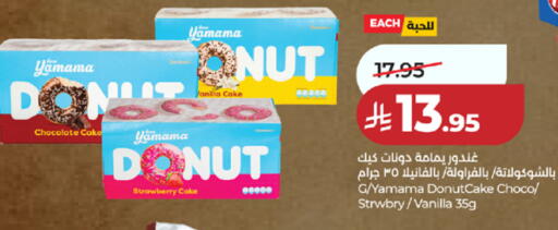 Strawberry Vanilla available at LULU Hypermarket in KSA, Saudi Arabia, Saudi - Khamis Mushait