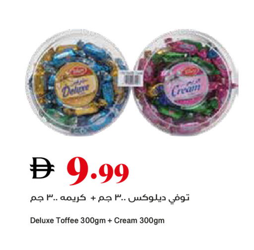available at Trolleys Supermarket in UAE - Dubai
