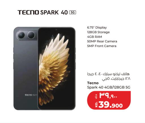 available at لولو هايبر ماركت in الكويت - مدينة الكويت