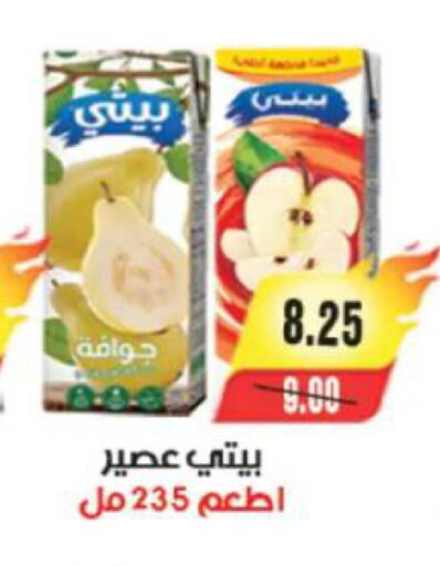 available at آي ماركت in Egypt - القاهرة